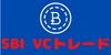 SBIVCトレードへのリンク
